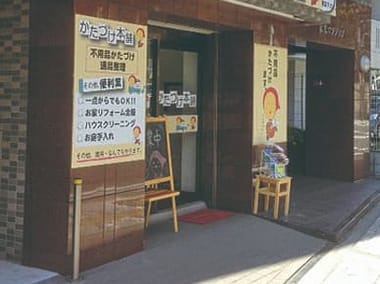かたづけ本舗 松戸支店の店先。入口と「かたづけ本舗」の案内板